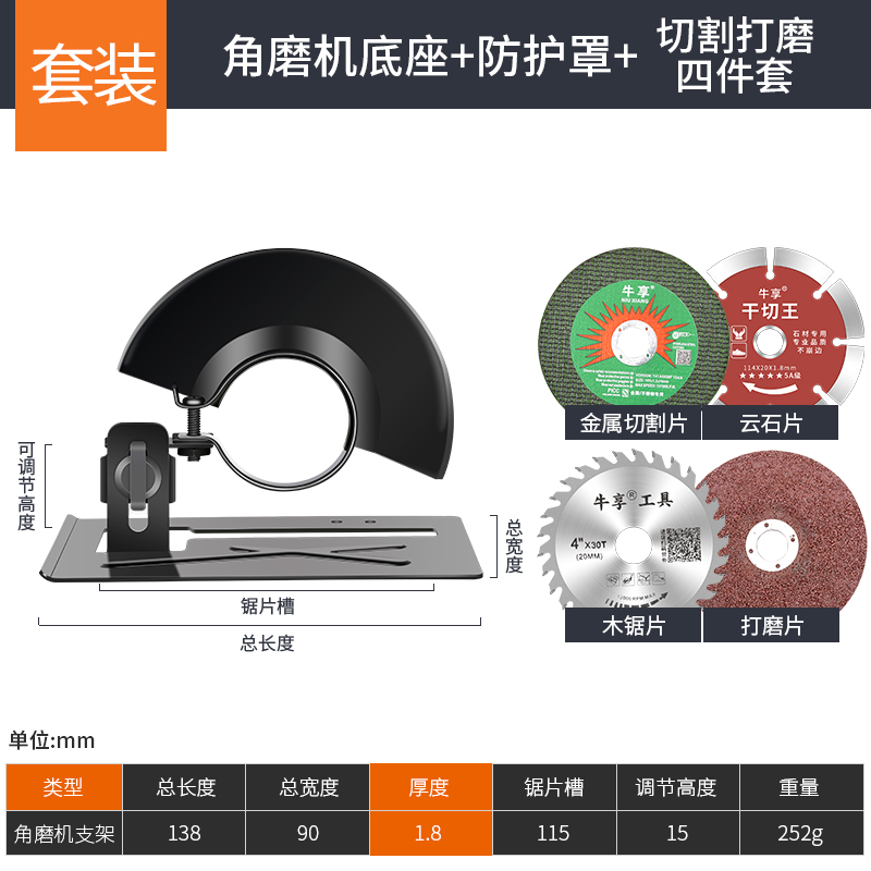 制冰机与角磨机防护罩制作