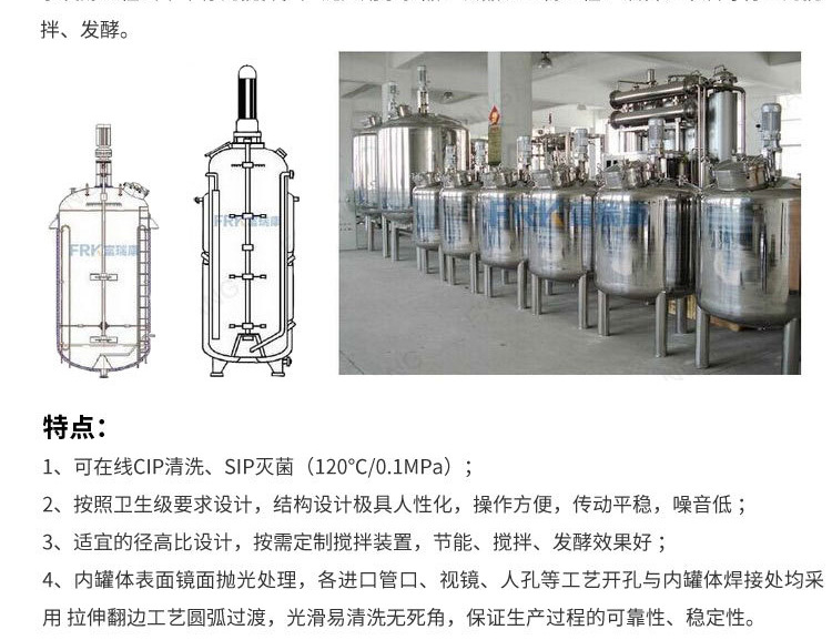 其它过滤材料与效果好发酵罐