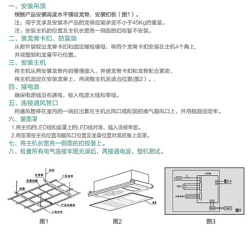 长安与灯光浴霸安装示意图