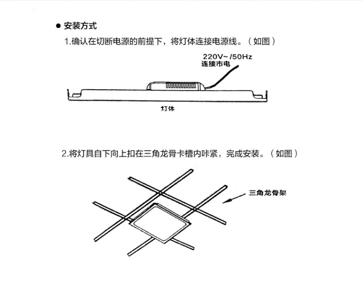 刀/叉与灯光浴霸安装示意图