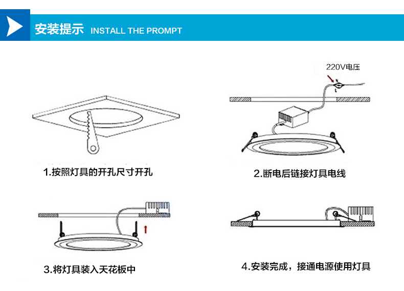 刀/叉与灯光浴霸安装示意图