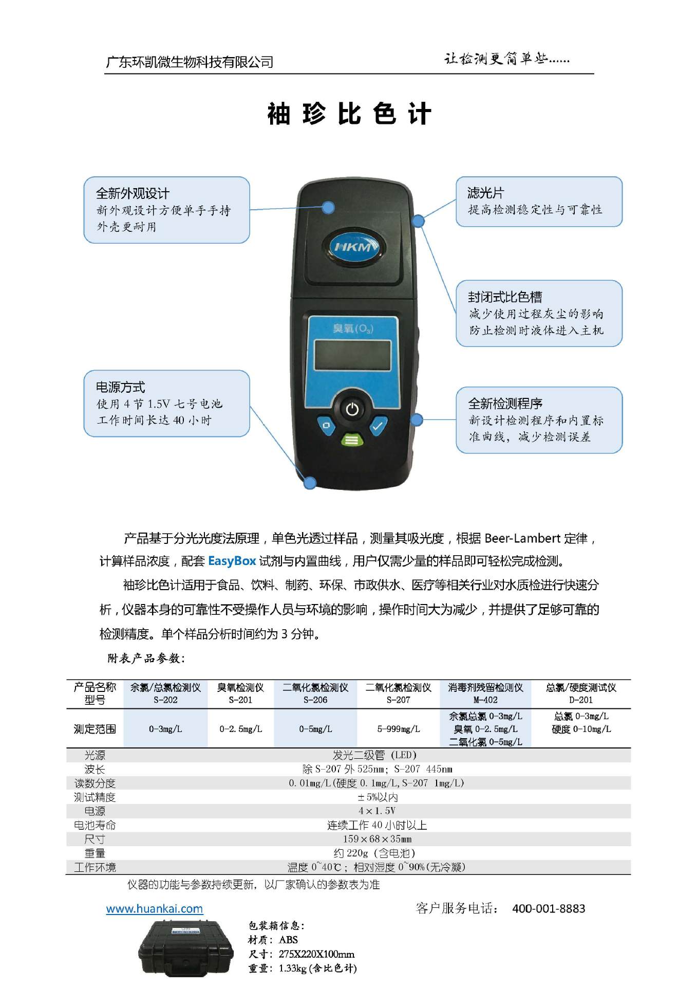 卤化物与色差仪技术要求