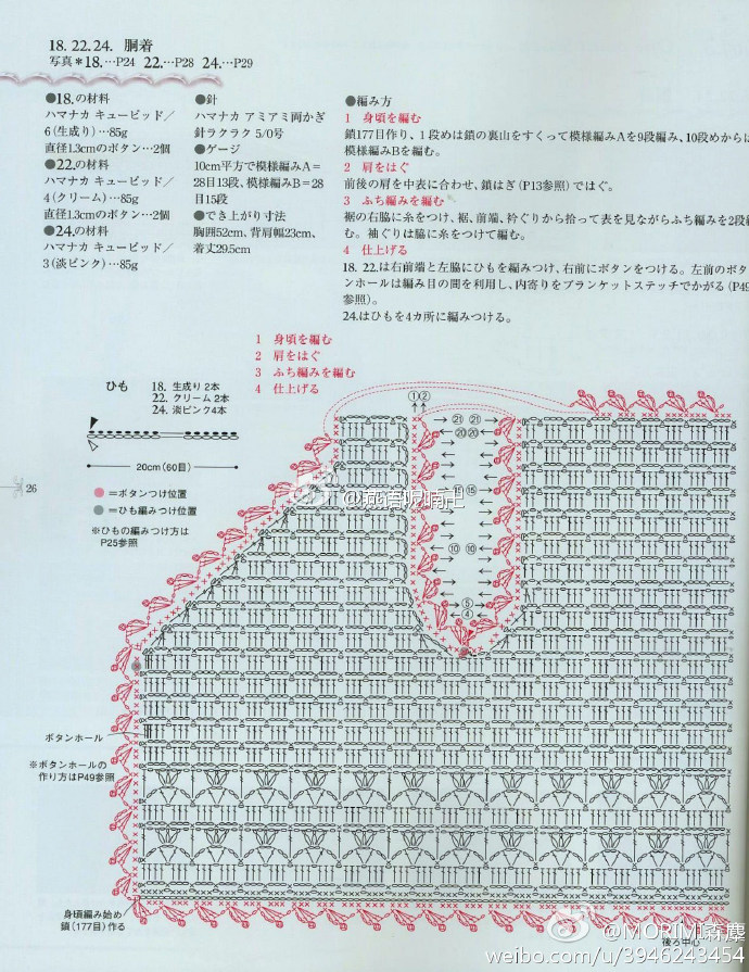 日野与针织围嘴教程视频教程