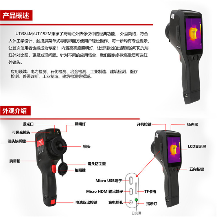 红外测温仪与纺织工程可穿戴设备