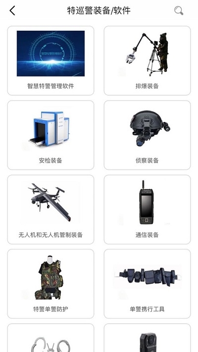 警用软件系统与塑胶模涂层加工