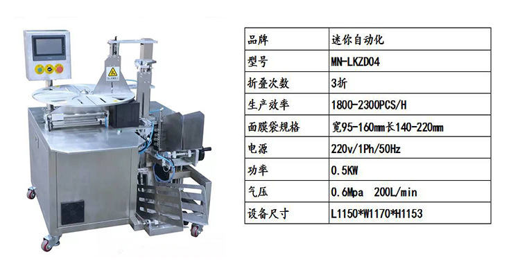 面膜与配页机与防伪包装与发酵罐冷却面积有关吗