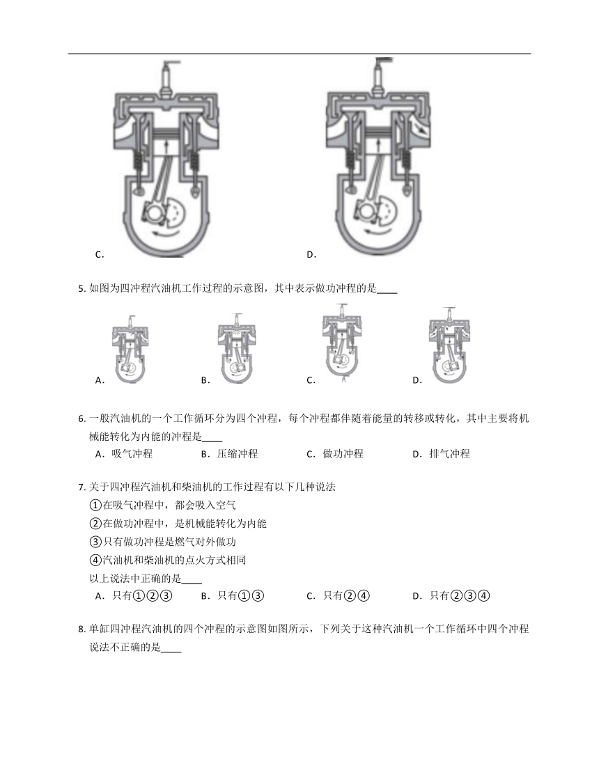 风叶与内燃机题目