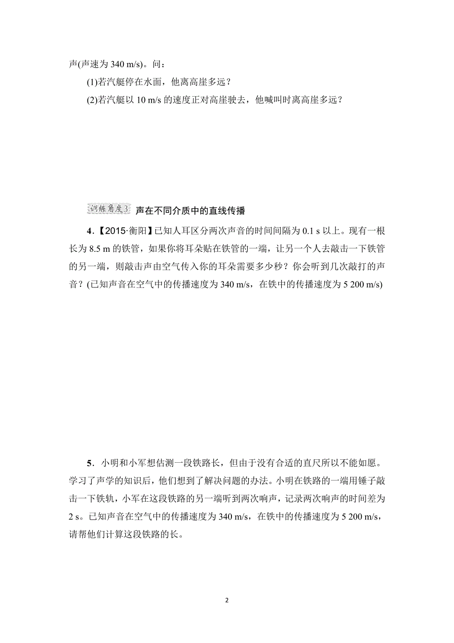 声级计与内燃机题目