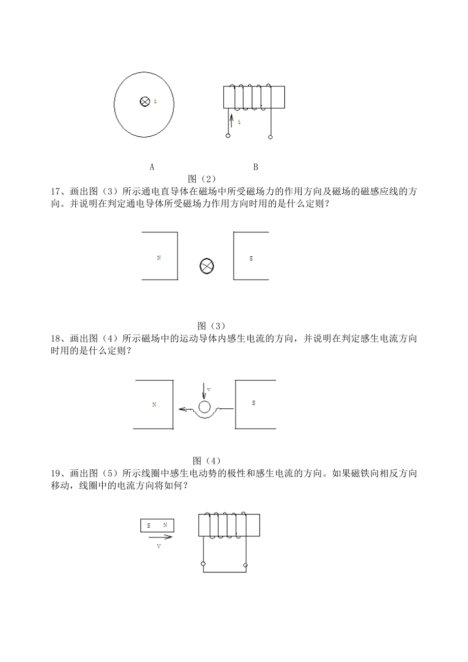 电工胶带与内燃机题目