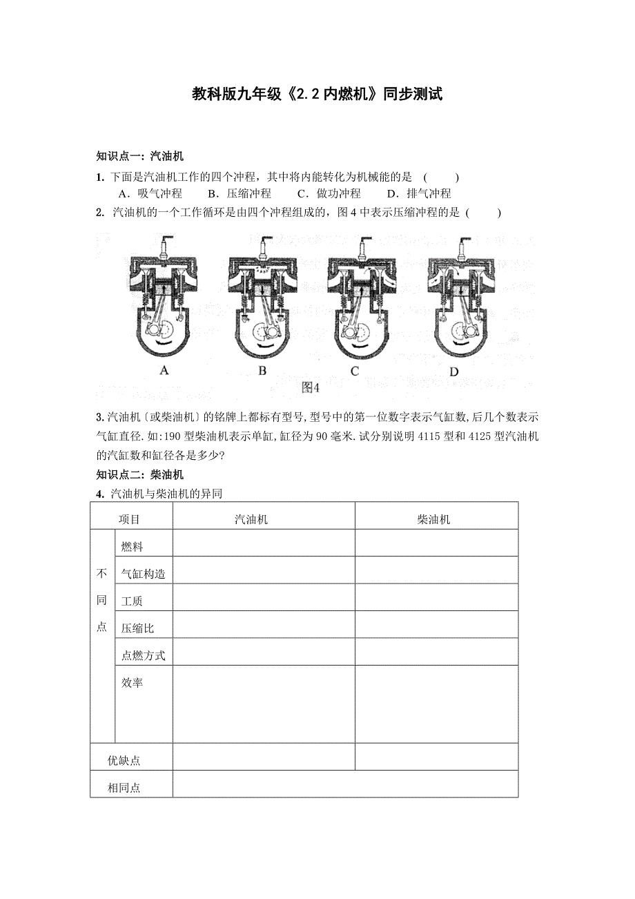 相片纸/名片纸与内燃机题目