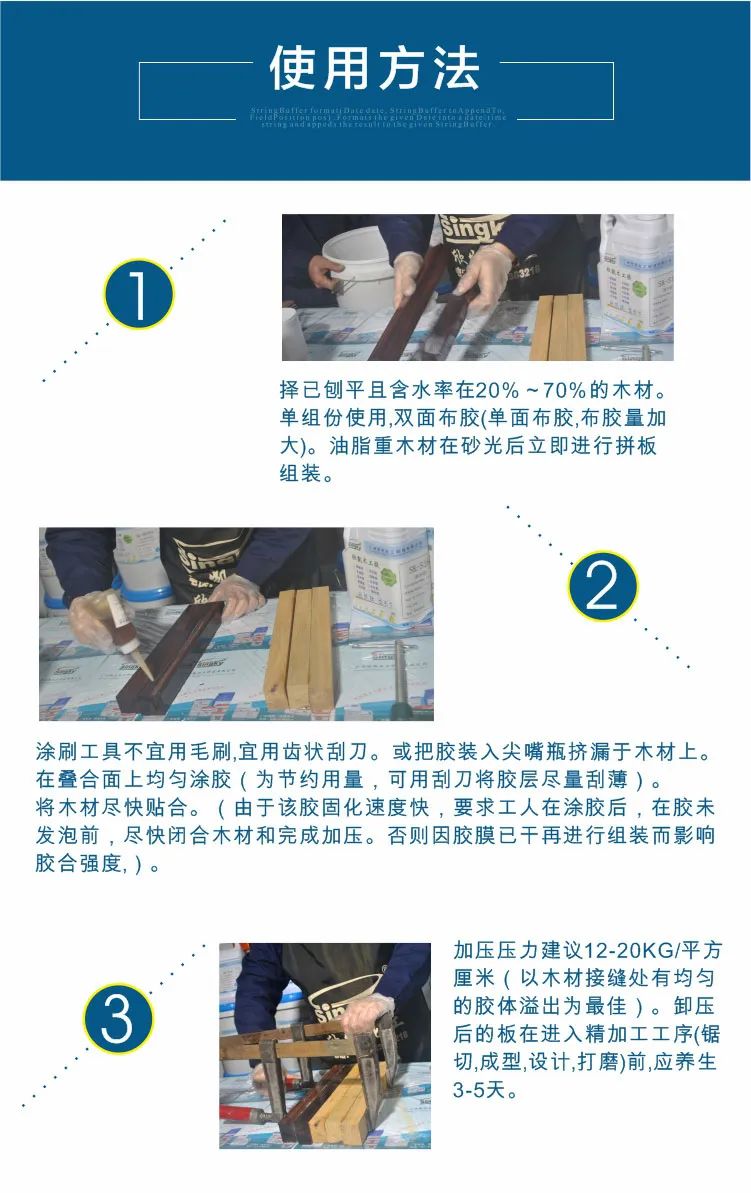 塑料模具与木工常用胶