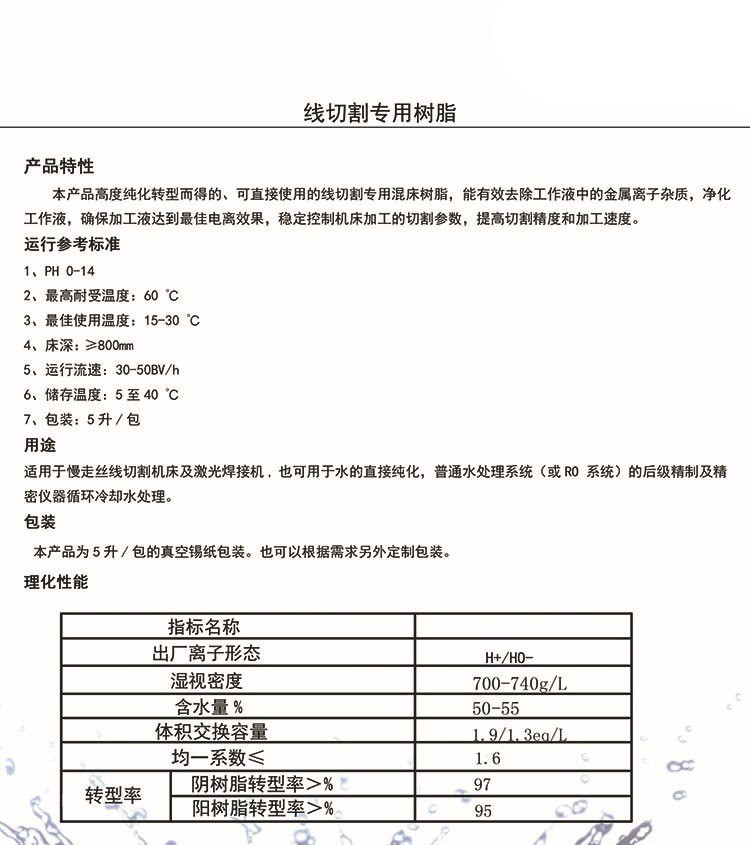 线切割加工与陶瓷浆料配方