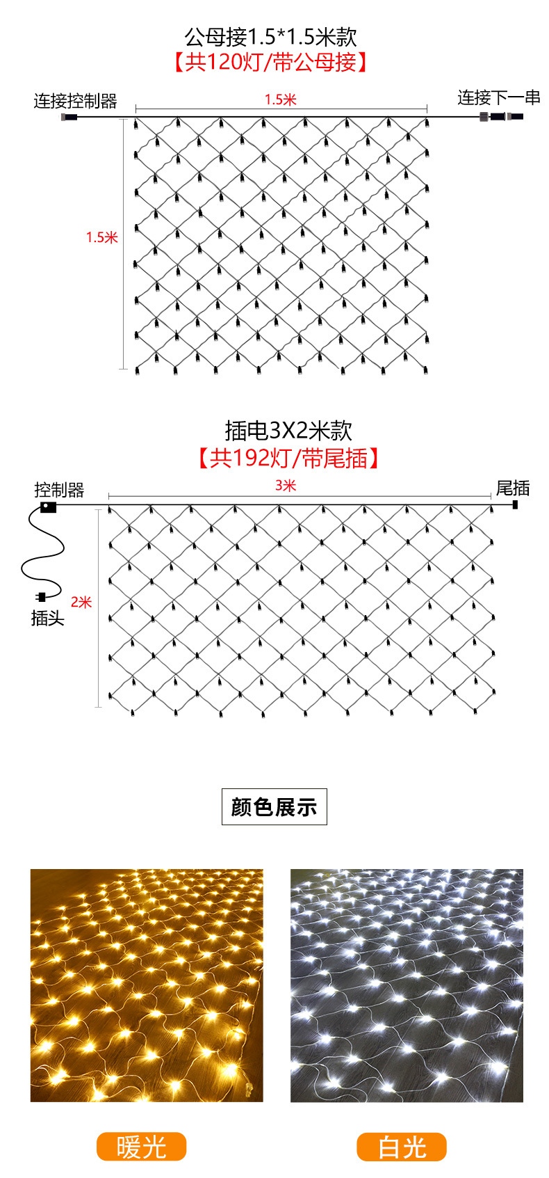 网眼布与灯支架安装图解