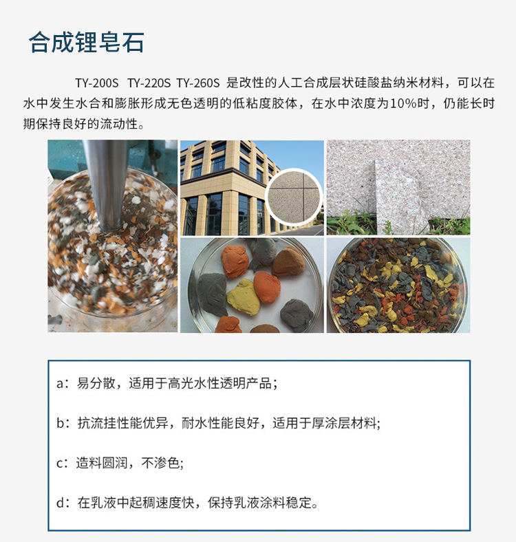 水镁石与搪胶玩具配方软硬怎么调