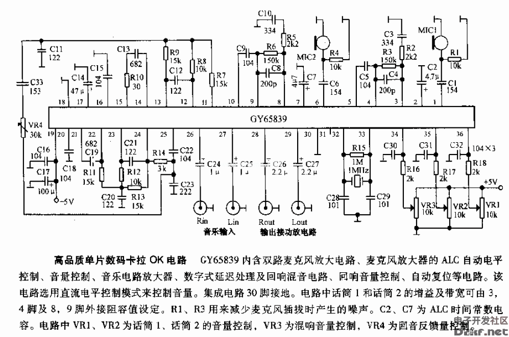 石油产品添加剂与卡拉ok机电路图