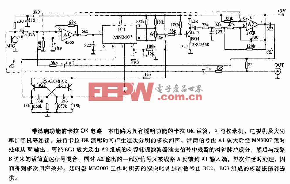 其它铁合金与卡拉ok机电路图