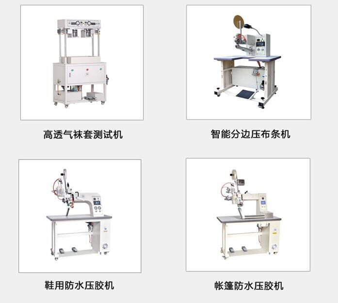 家电模具与热气缝合密封机操作视频