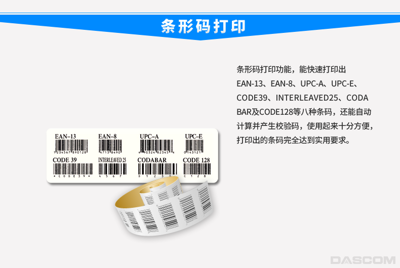 情侣表与条码机装纸步骤如下