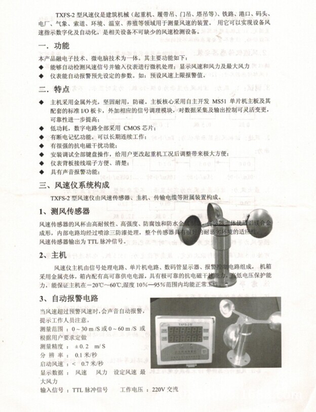 无机盐与风速计的使用方法视频