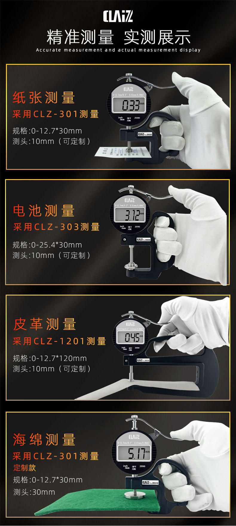 参数测量仪与皮革和人造皮革