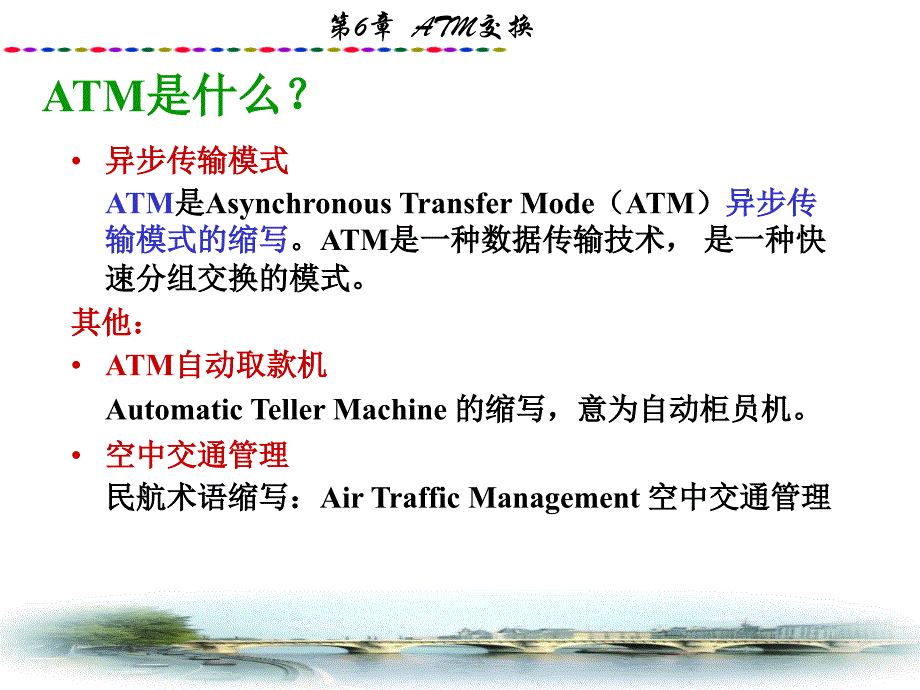 ATM交换机与仪用电源与调频器的四个要求是