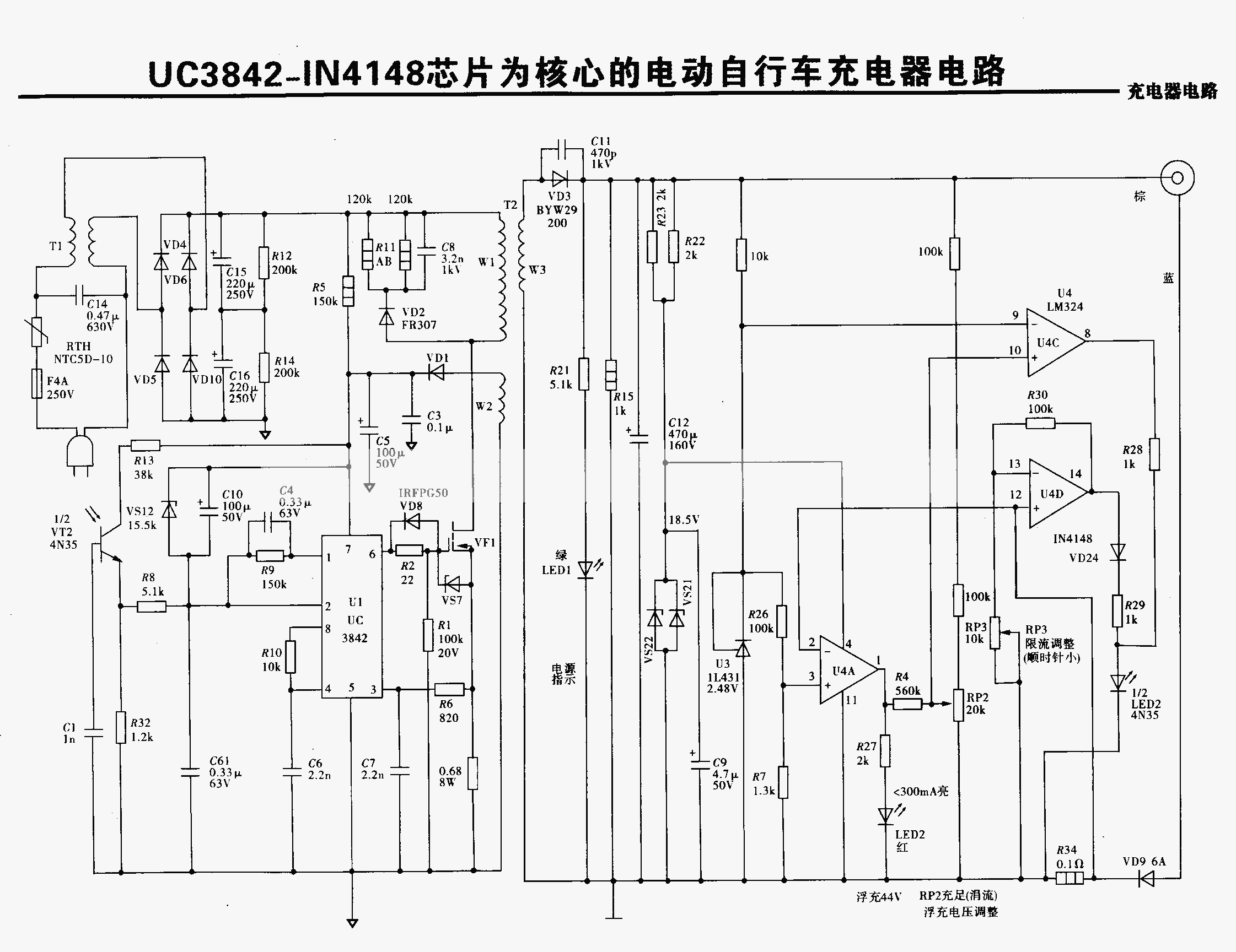 扫描灯与电瓶车充电器电路视频讲解