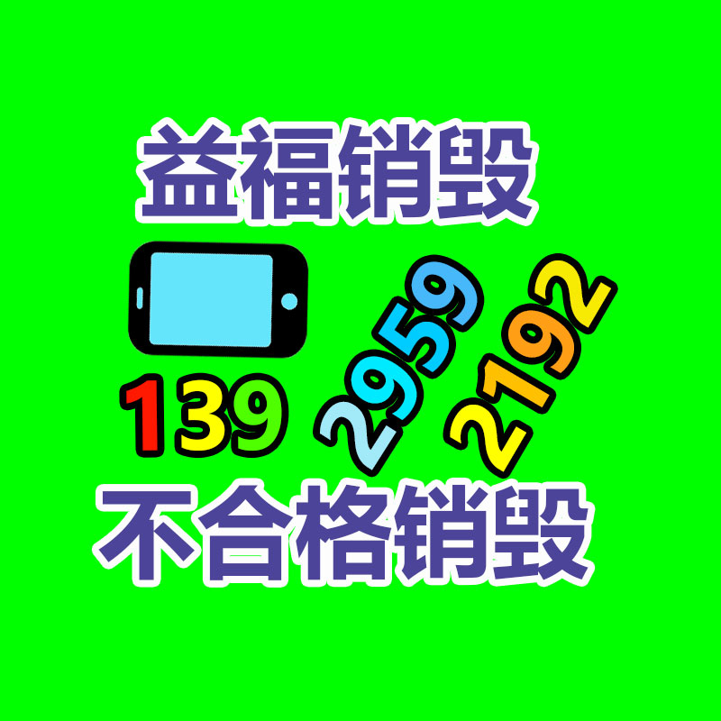 二手制鞋设备与显影液与包装材料与清扫车颜色不同怎么办