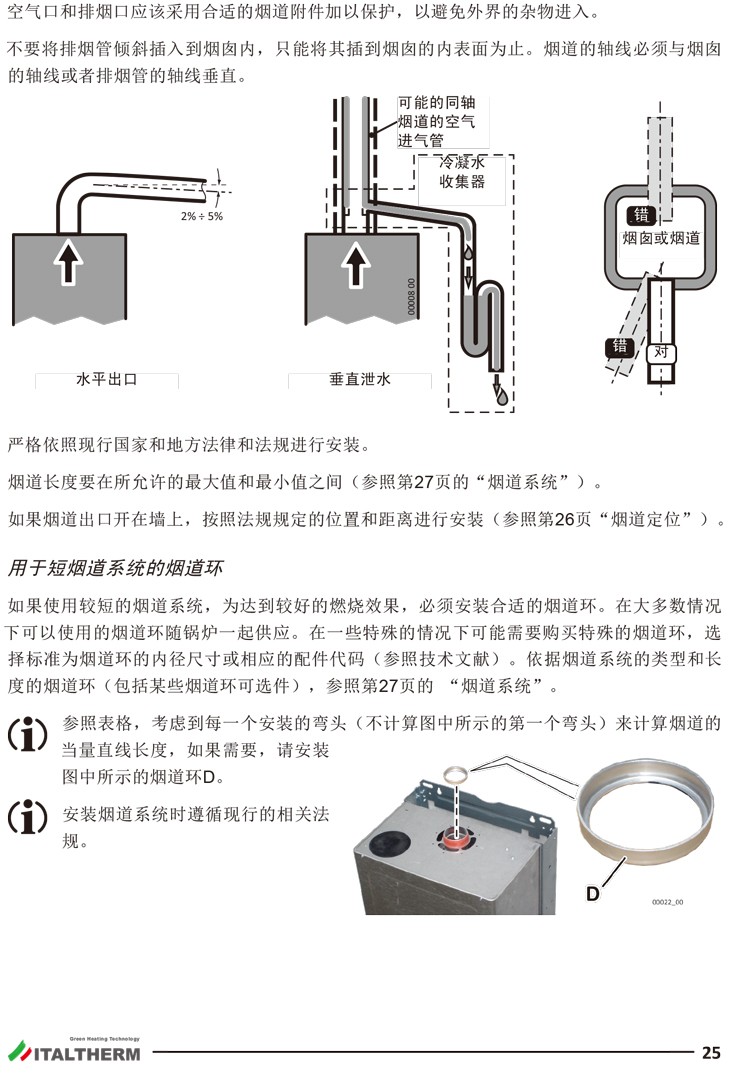 均质器与燃气壁挂炉接管图