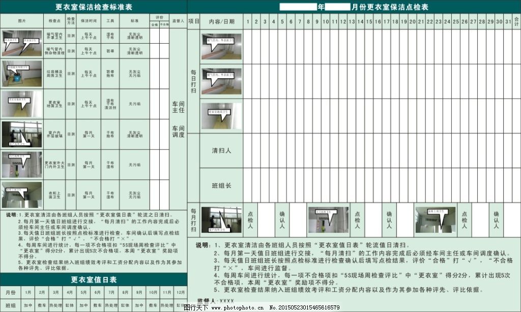 武术服装与门禁巡检表单