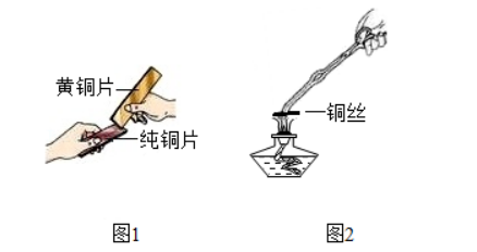 编织机与铜在酒精灯上加热现象