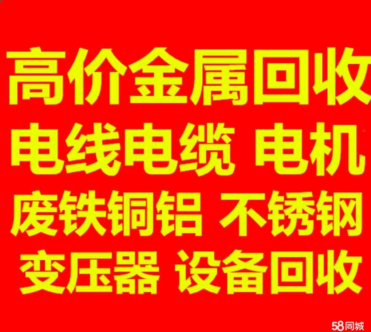 其它有色金属合金与五金店回收家装电线吗