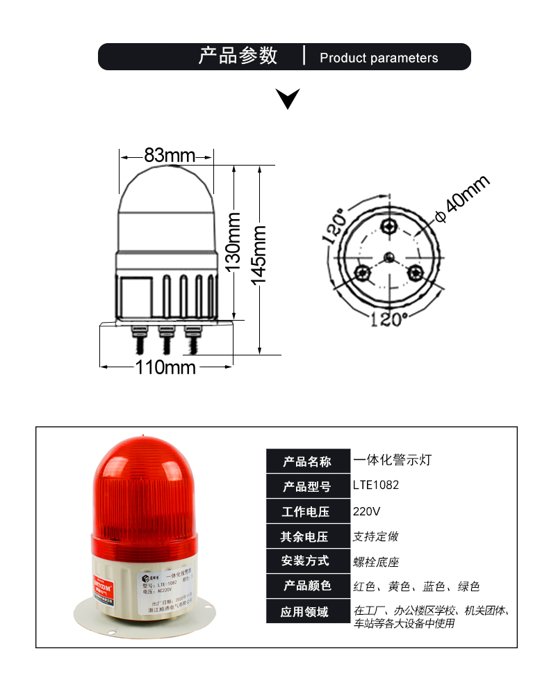 其它灯具设备与防水报警按钮