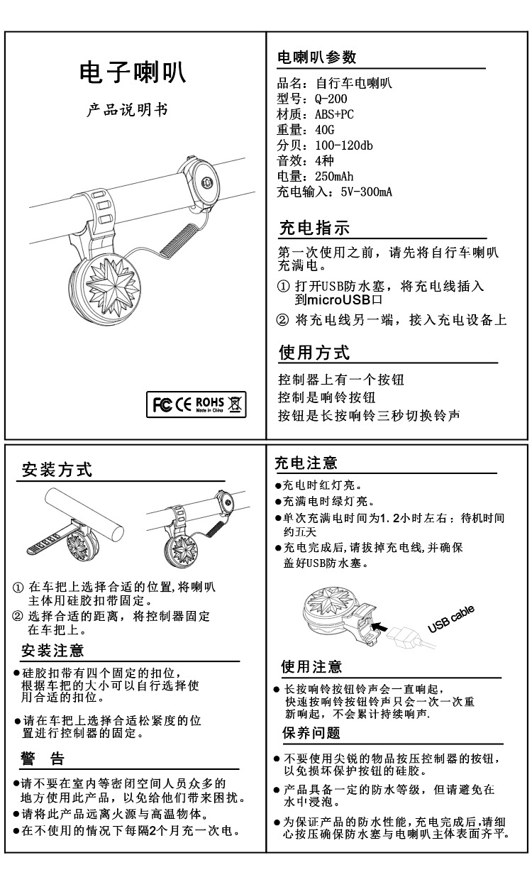 整人玩具与电熨斗接电线说明书