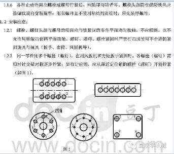 记录显示仪器与紧固件连接工艺有