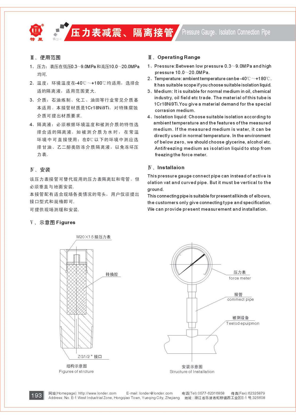 橡胶制品与打火机与压力仪表安装图集大全