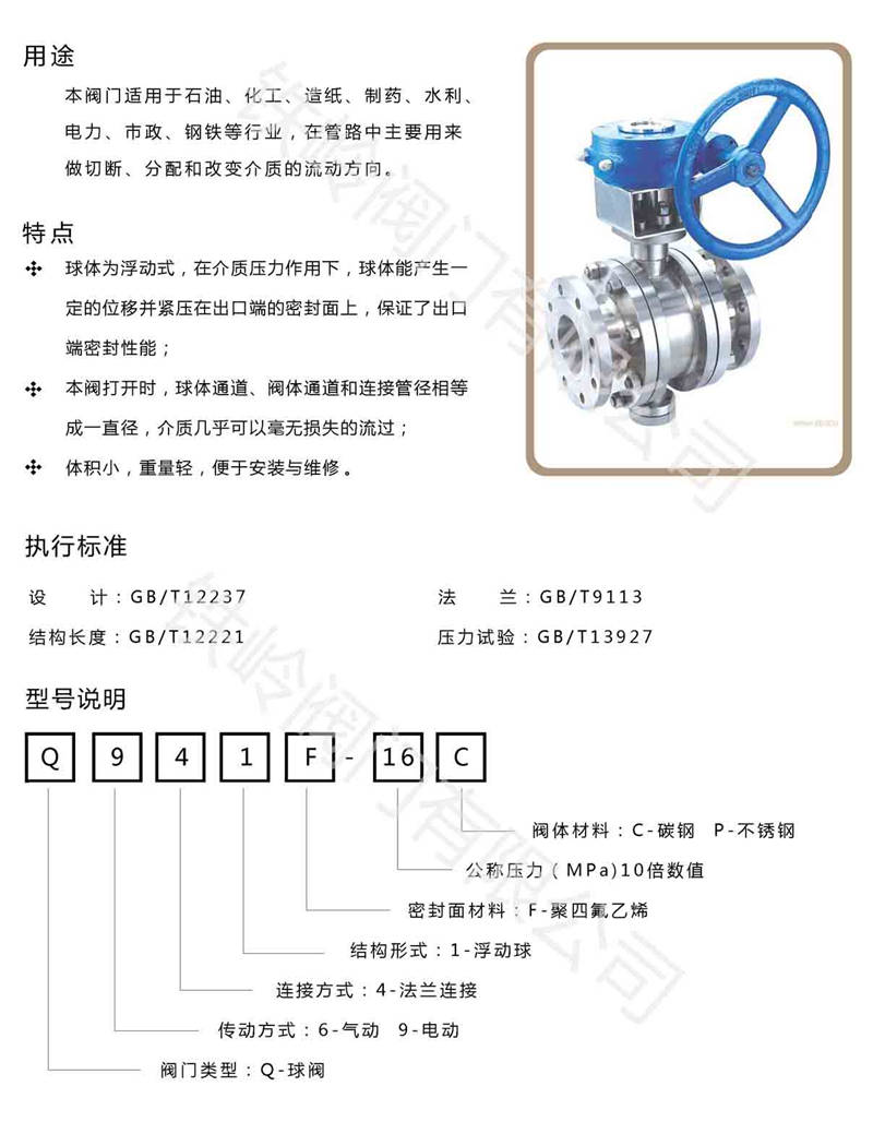 通讯录与异型阀门图片