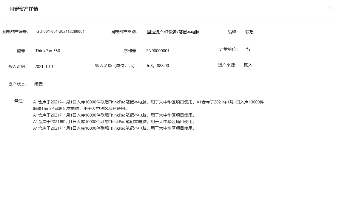 童车及配件与防辐射服属于固定资产吗