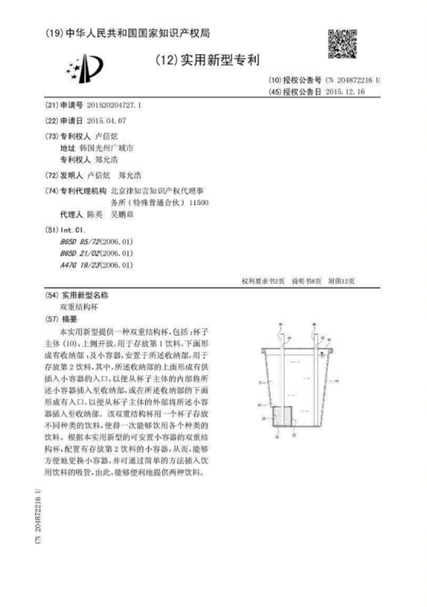 玻璃杯与关于模具的专利申请条件