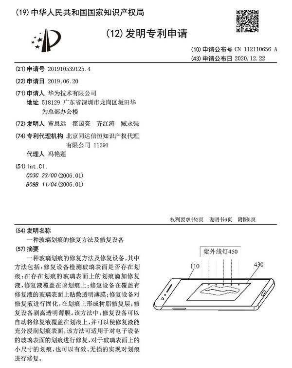 摩托罗拉与模具申请专利