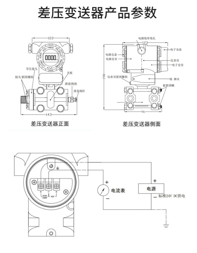 差压变送器与塑料瓶塑料膜封口机