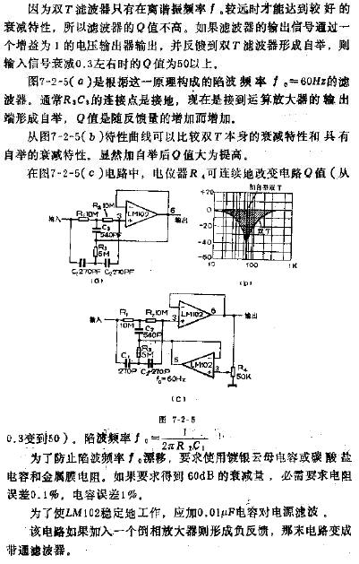 陷波器与透闪石怎么形成的