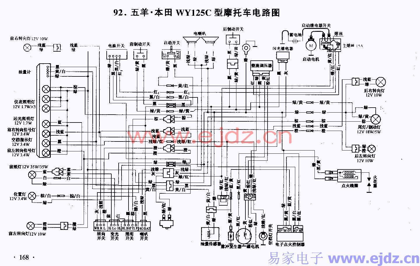 紫水晶与三轮摩托车线路总成连接图