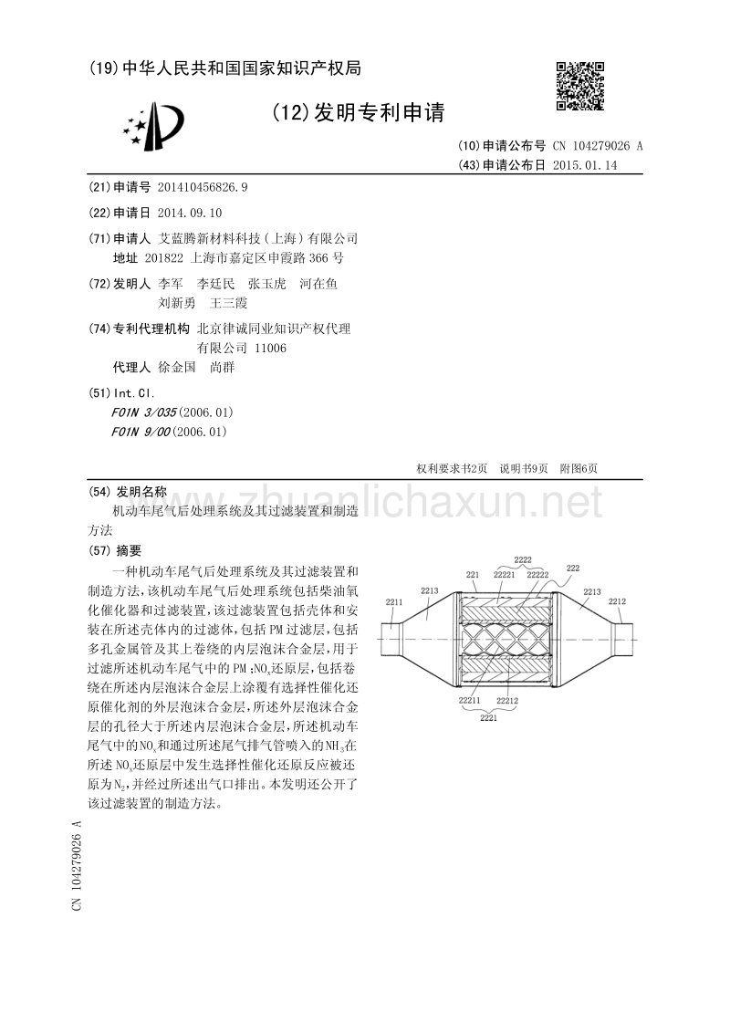 尾气处理装置与加脂剂与工艺品版权和专利哪个好