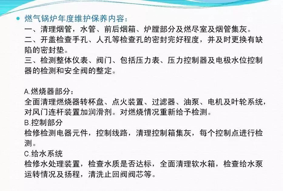 圆筒包包与焦炉测温工操作规程