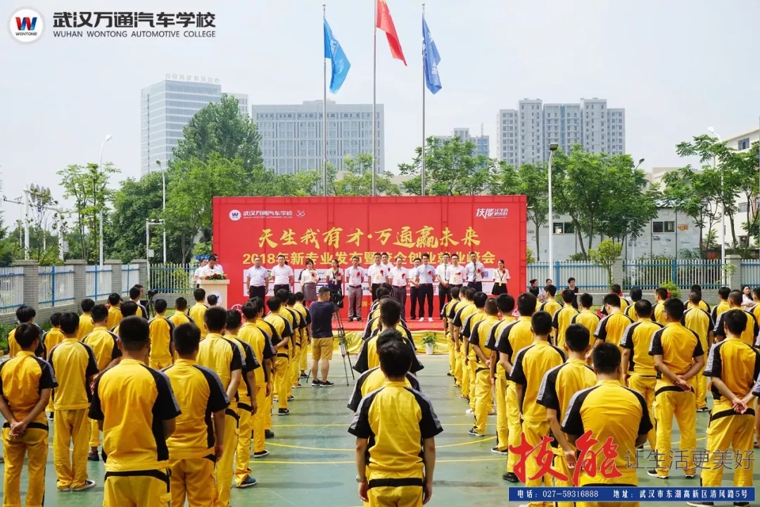 花洒及配件与武汉万通职业学院