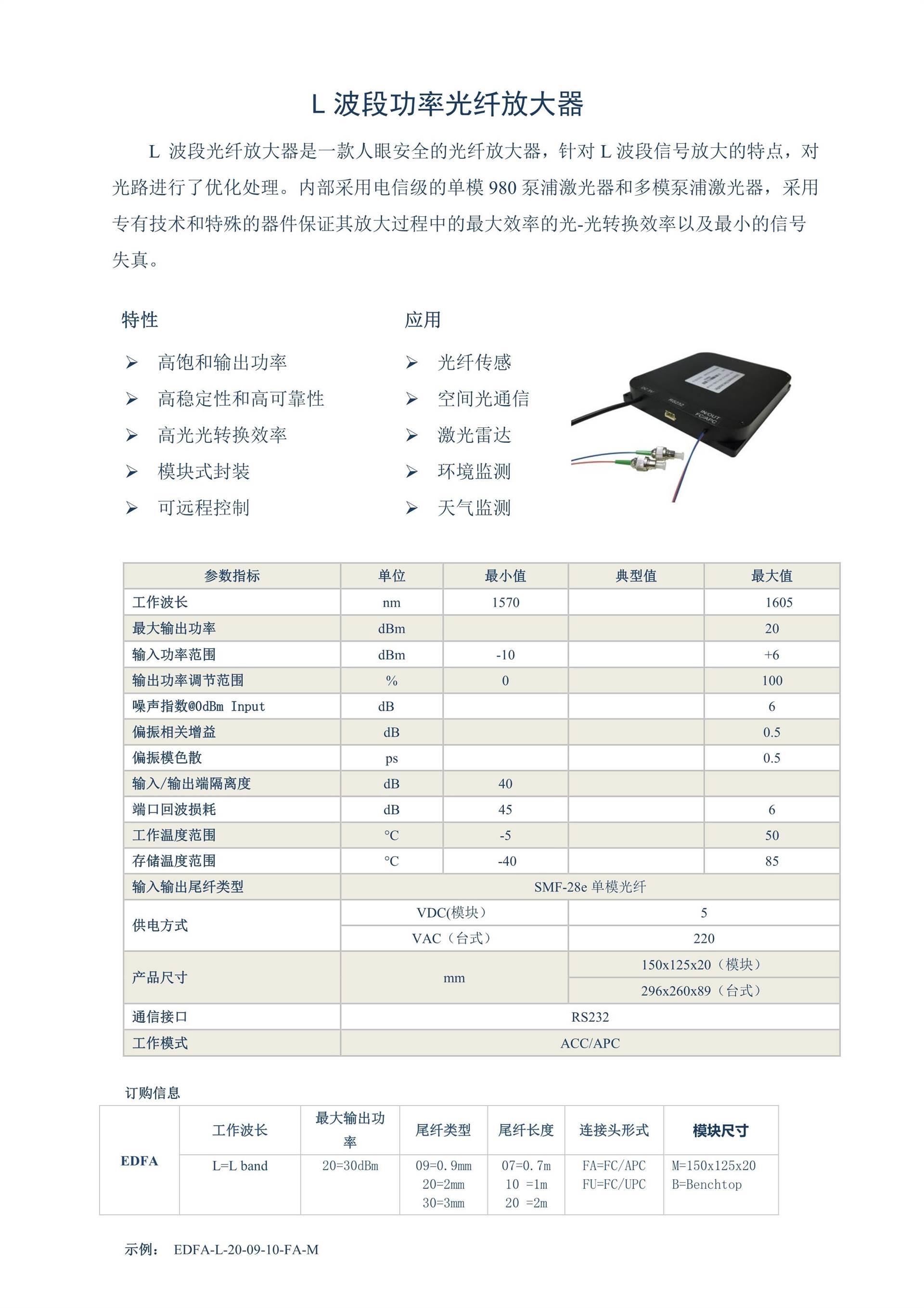 卡通闹钟与er2-18zw光纤放大器说明书