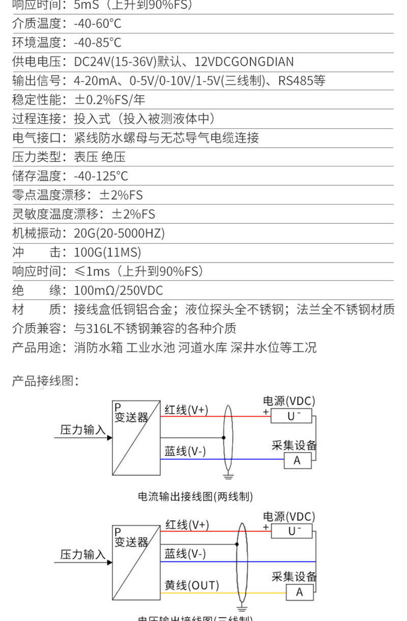 液位变送器与er2-18zw光纤放大器说明书