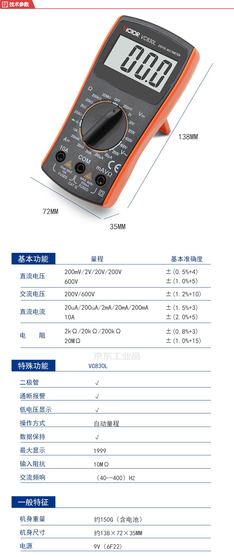 蒸笼与沙发尺寸吉利数字万用表