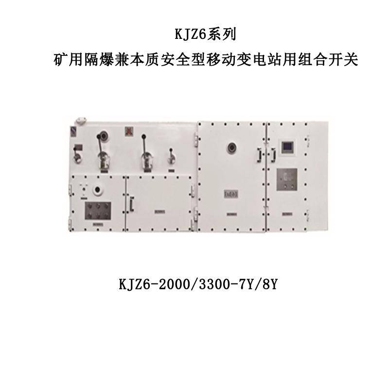 矿业项目合作与分敞式货车与户外隔离开关型号及图片区别