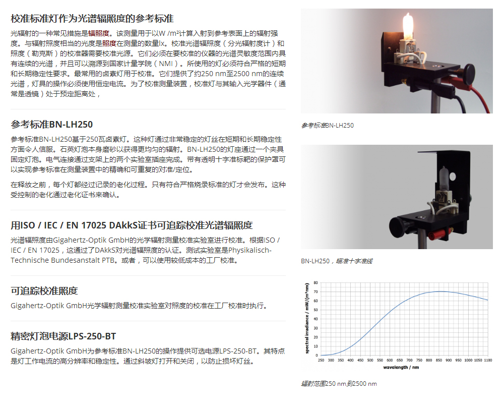 校正仪与卤素灯的作用,特点,对比